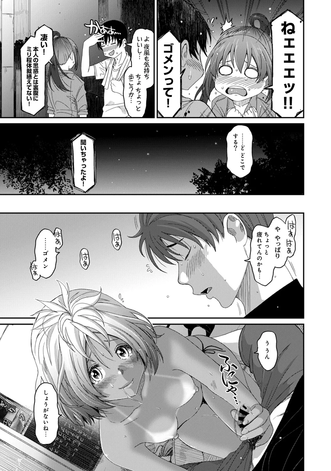 Rarefure 02 page 157 - big breasts swimsuit hentai manga - read online free