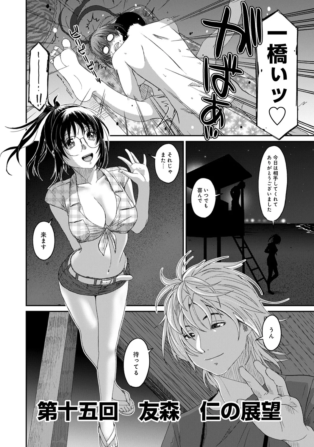 Rarefure 02 - Page 168
