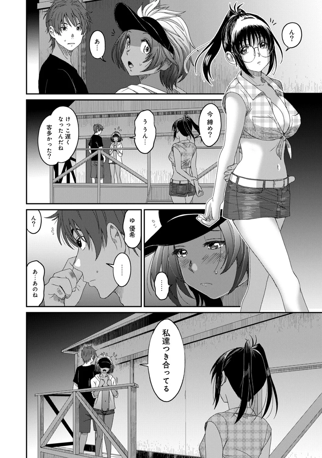 Rarefure 02 - Page 174