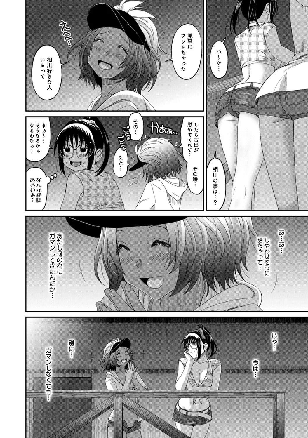 Rarefure 02 page 176 - big breasts swimsuit hentai manga - read online free