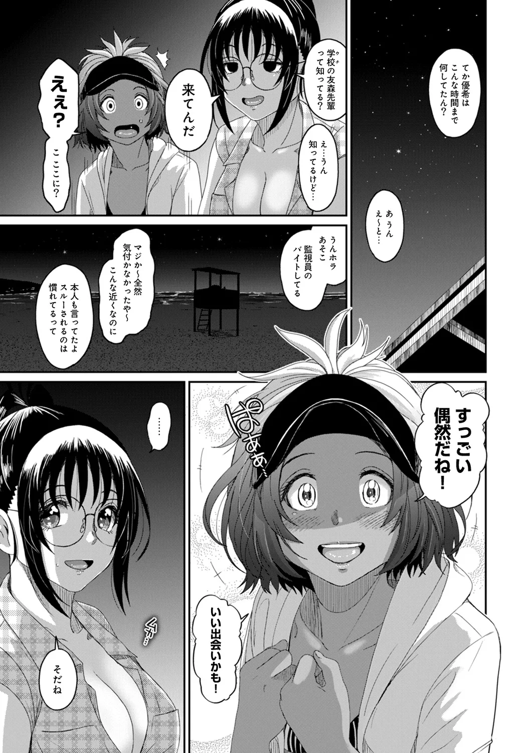 Rarefure 02 page 177 - big breasts swimsuit hentai manga - read online free