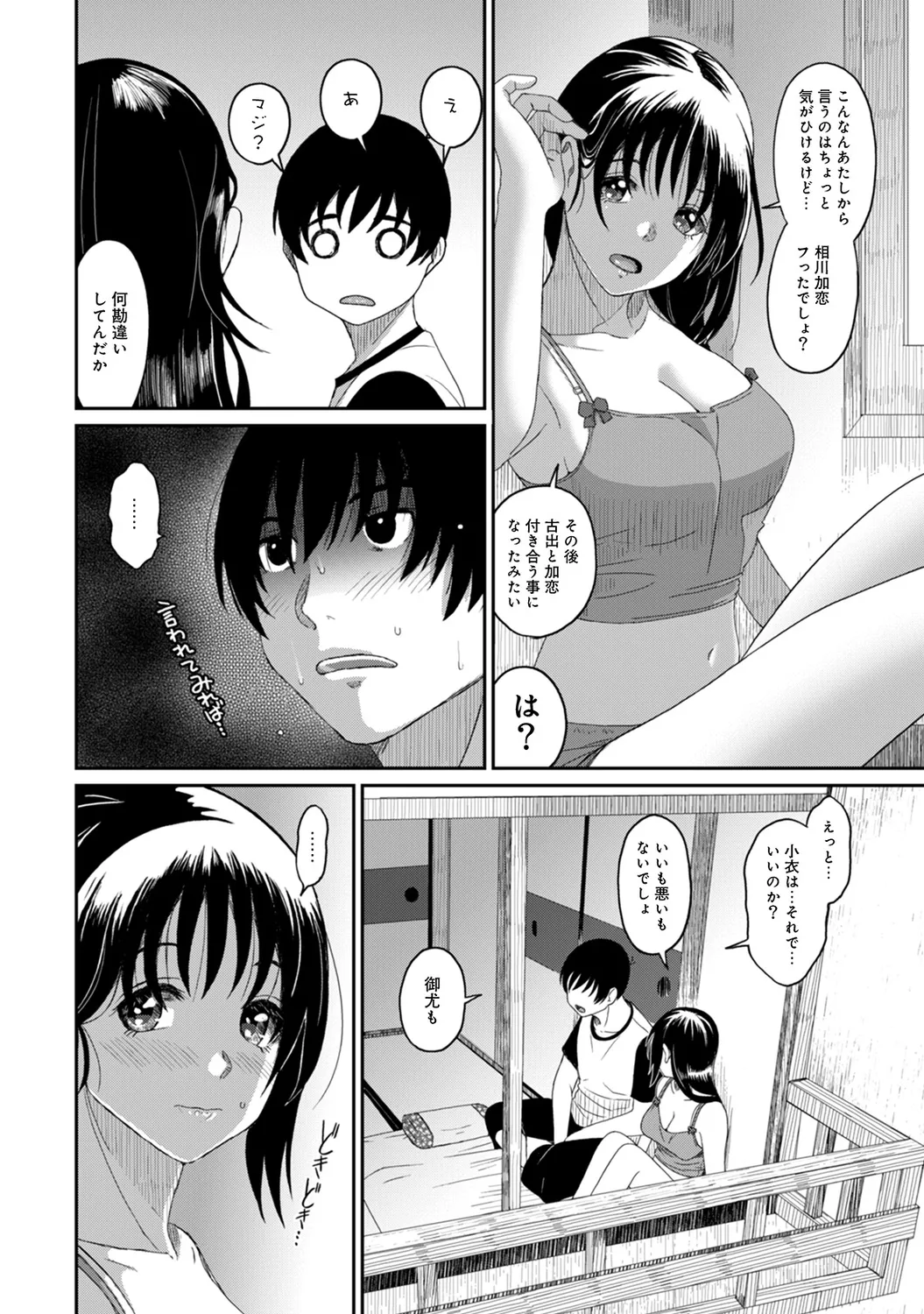 Rarefure 02 page 186 - big breasts swimsuit hentai manga - read online free