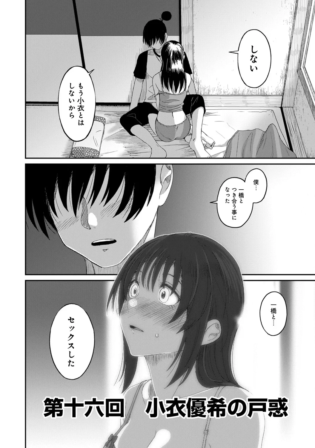 Rarefure 02 - Page 190