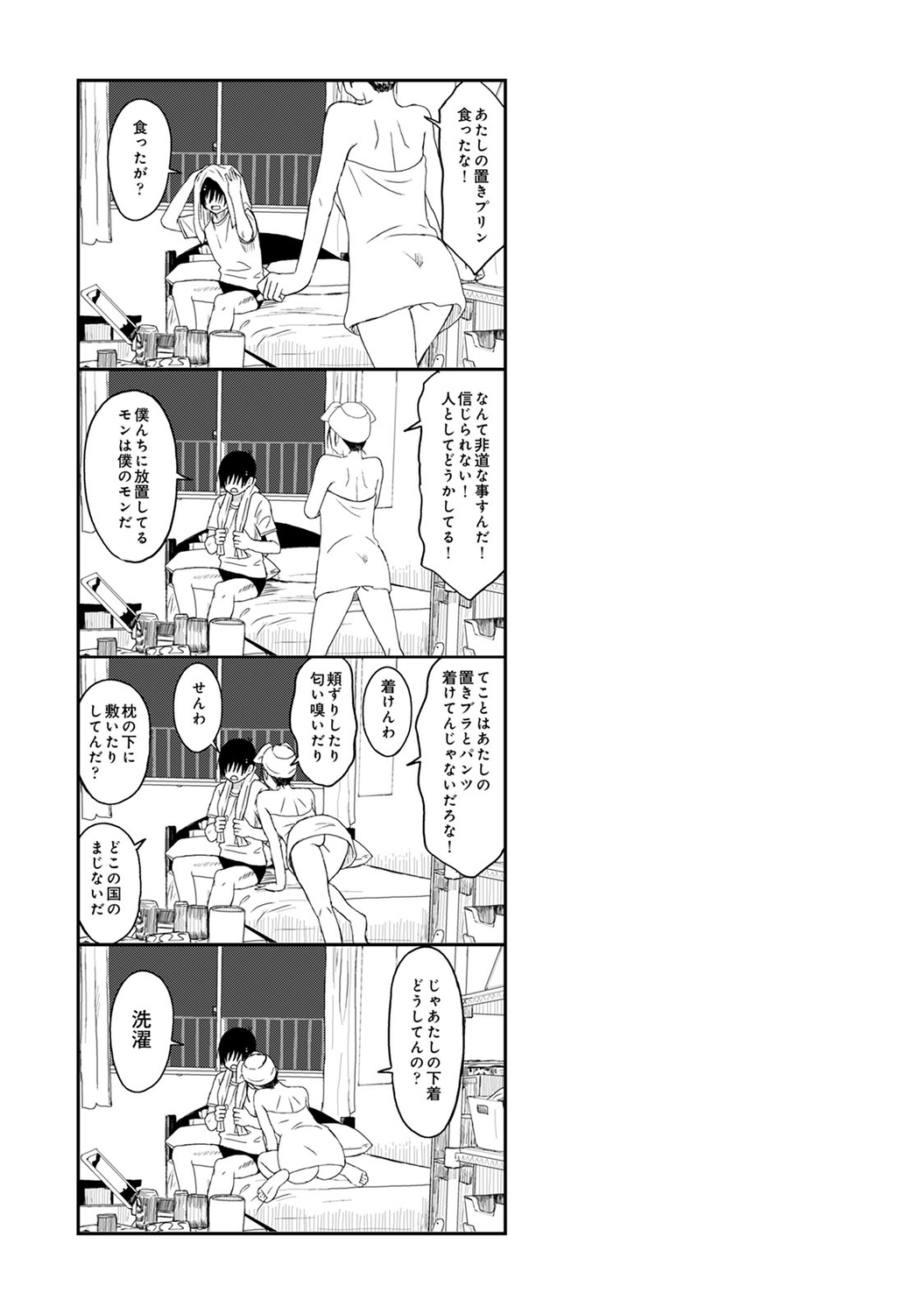 Rarefure 02 page 193 - swimsuit big breasts hentai manga - read online free