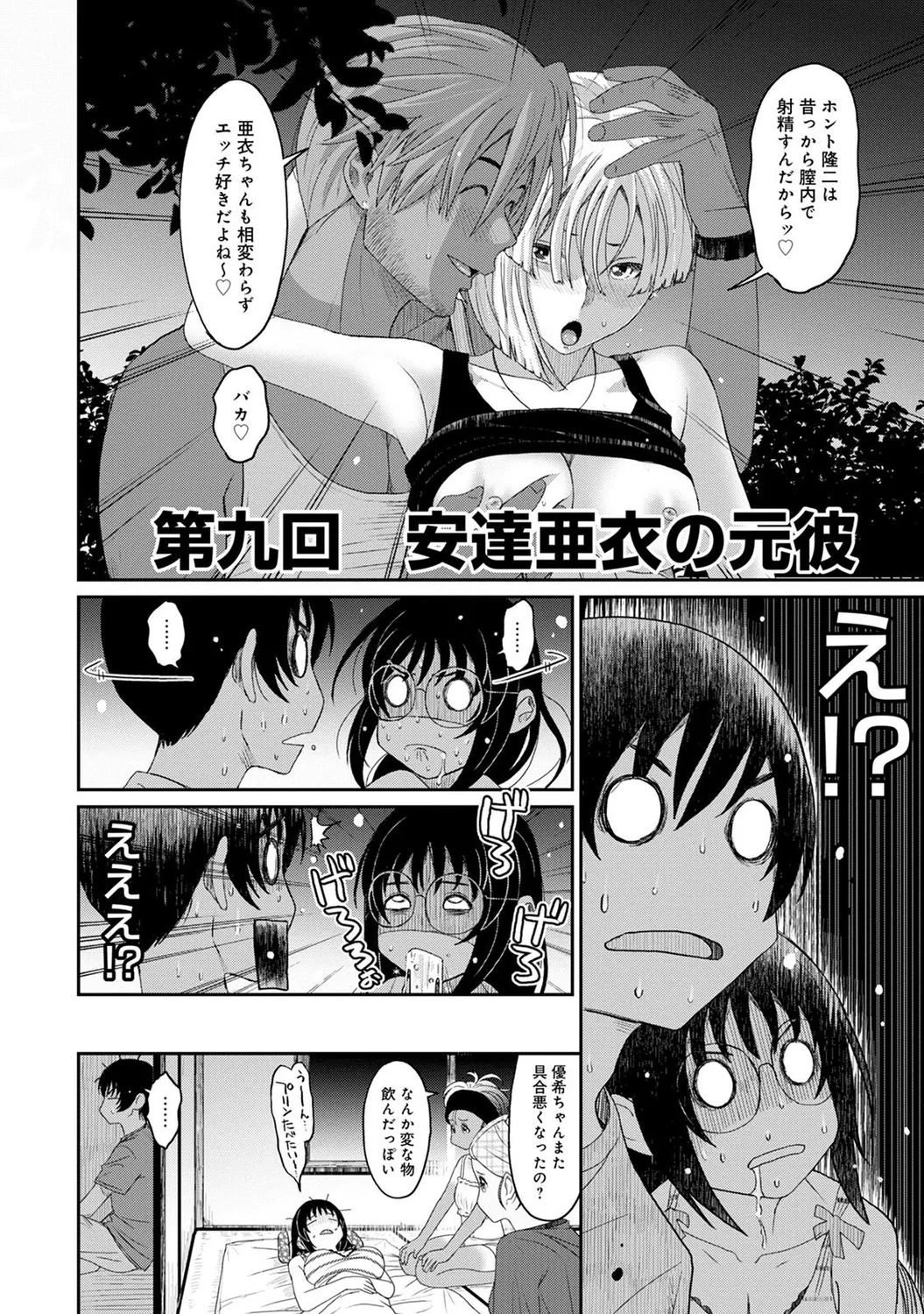 Rarefure 02 - Page 24