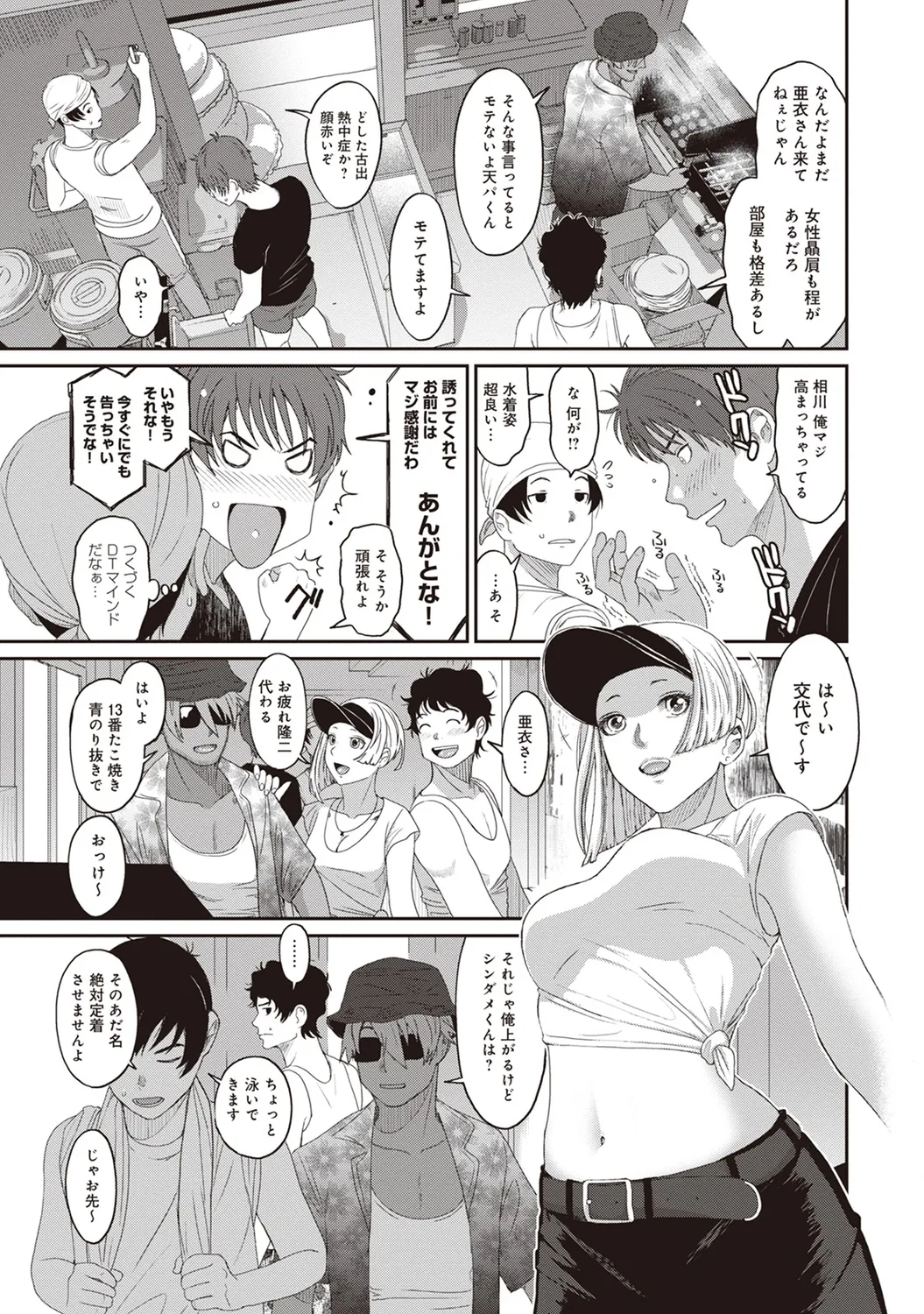 Rarefure 02 - Page 35