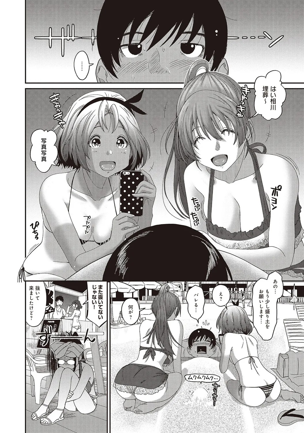 Rarefure 02 page 48 - swimsuit big breasts hentai manga - read online free