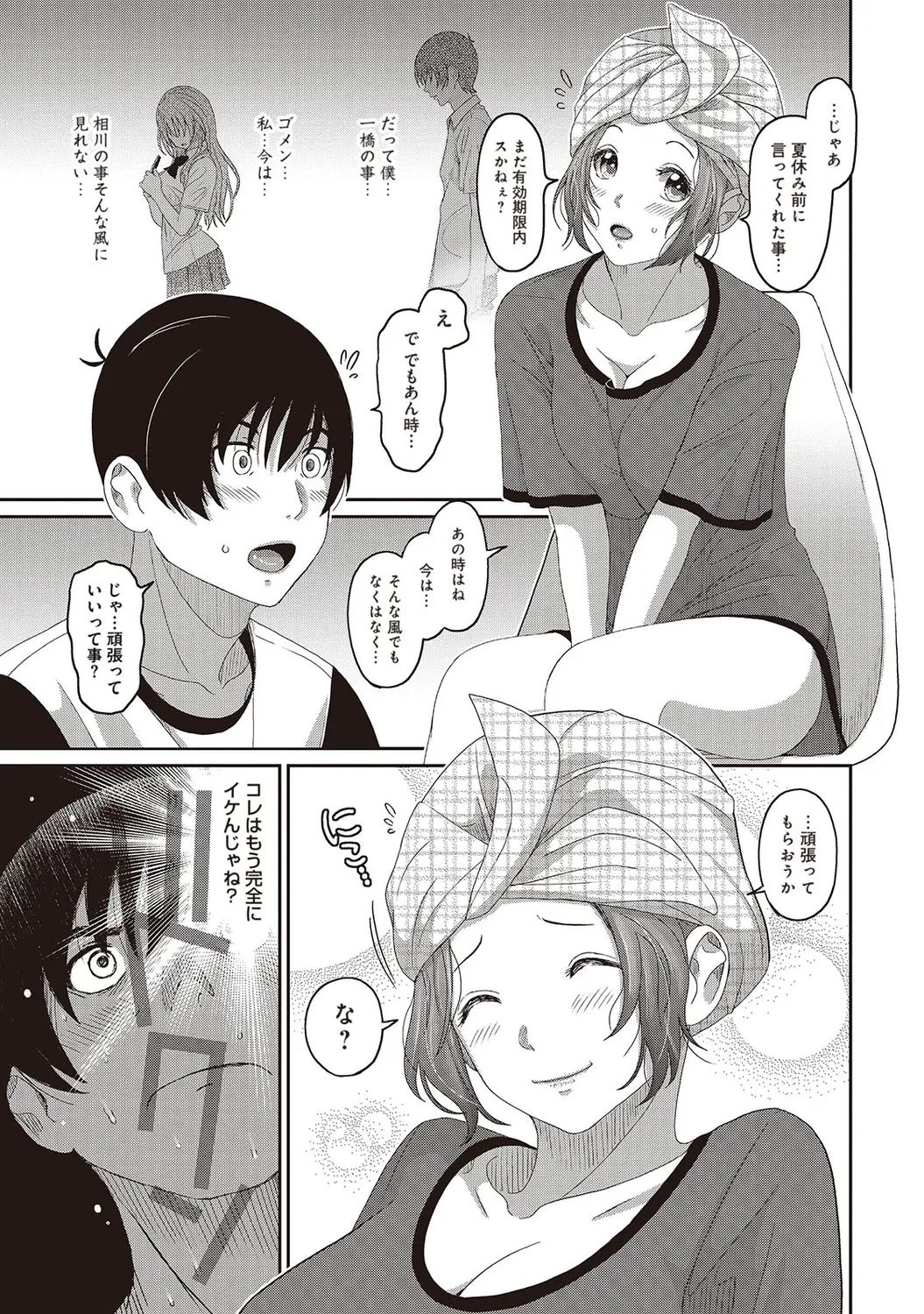 Rarefure 02 page 53 - swimsuit big breasts hentai manga - read online free