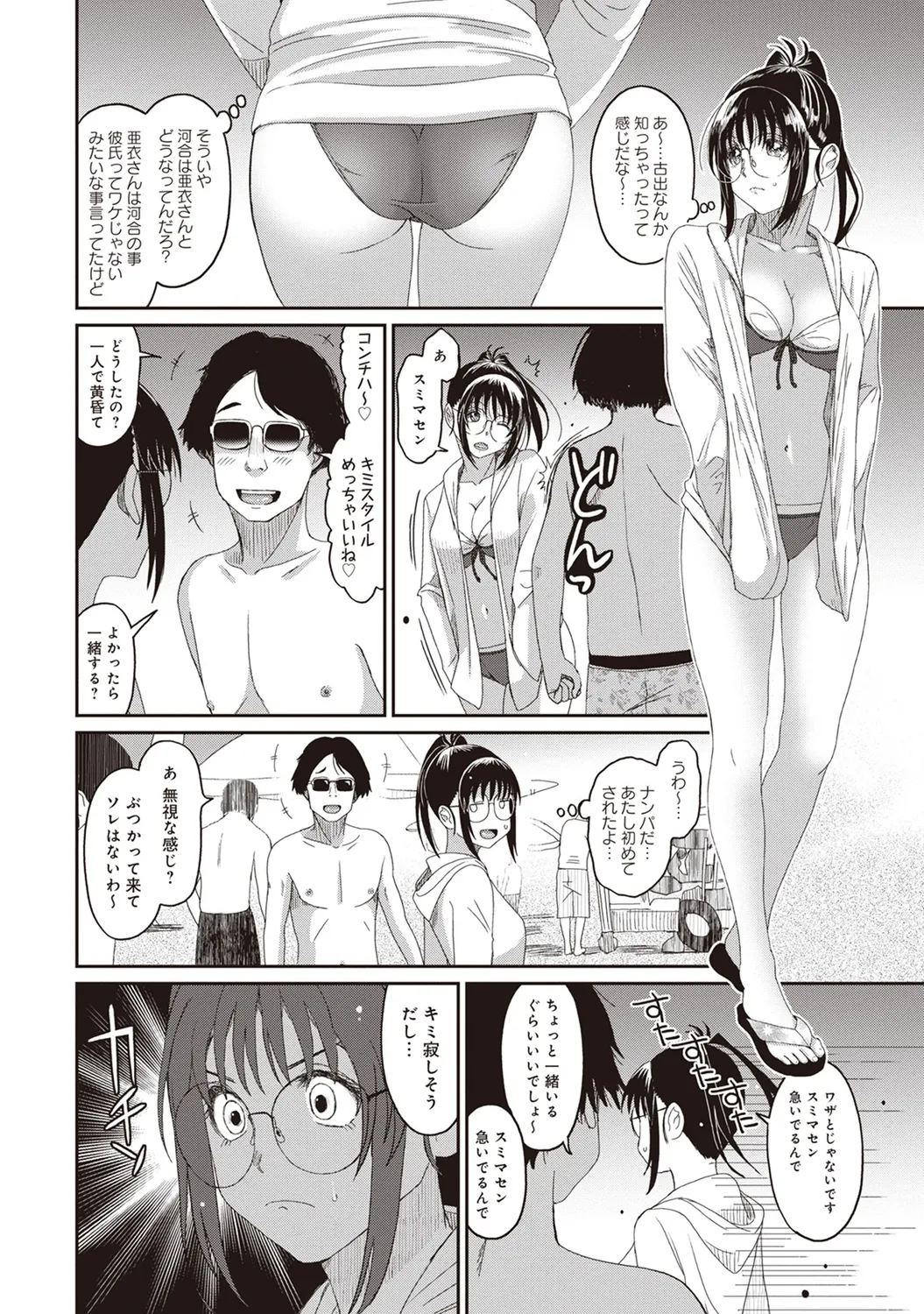 Rarefure 02 page 58 - swimsuit big breasts hentai manga - read online free