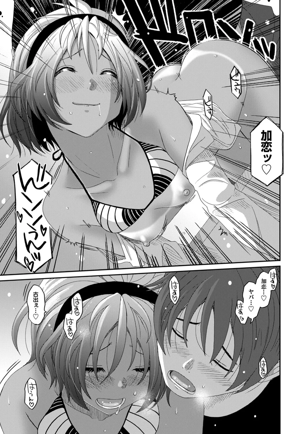 Rarefure 02 page 95 - swimsuit big breasts hentai manga - read online free