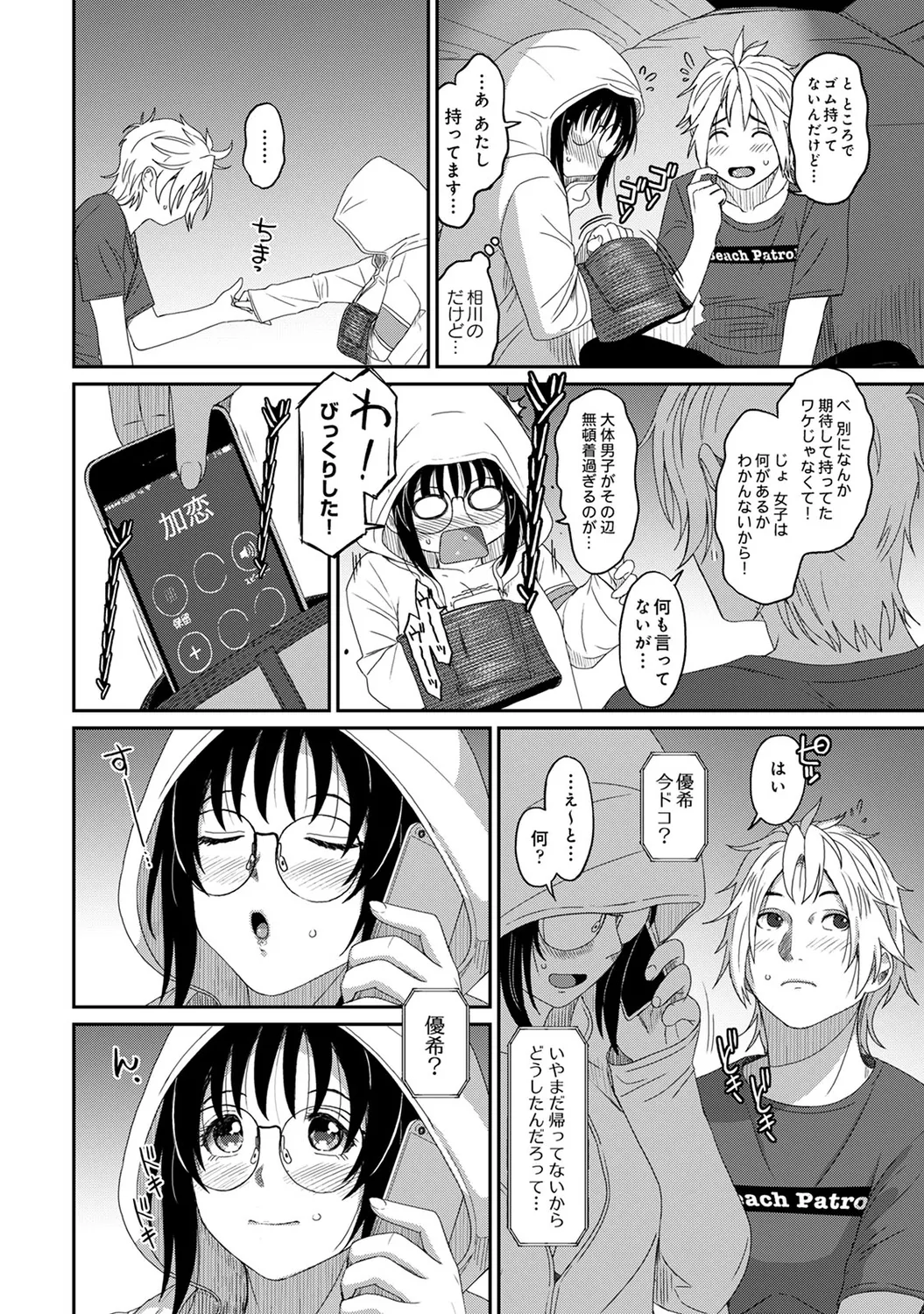 Rarefure 03 - Page 110