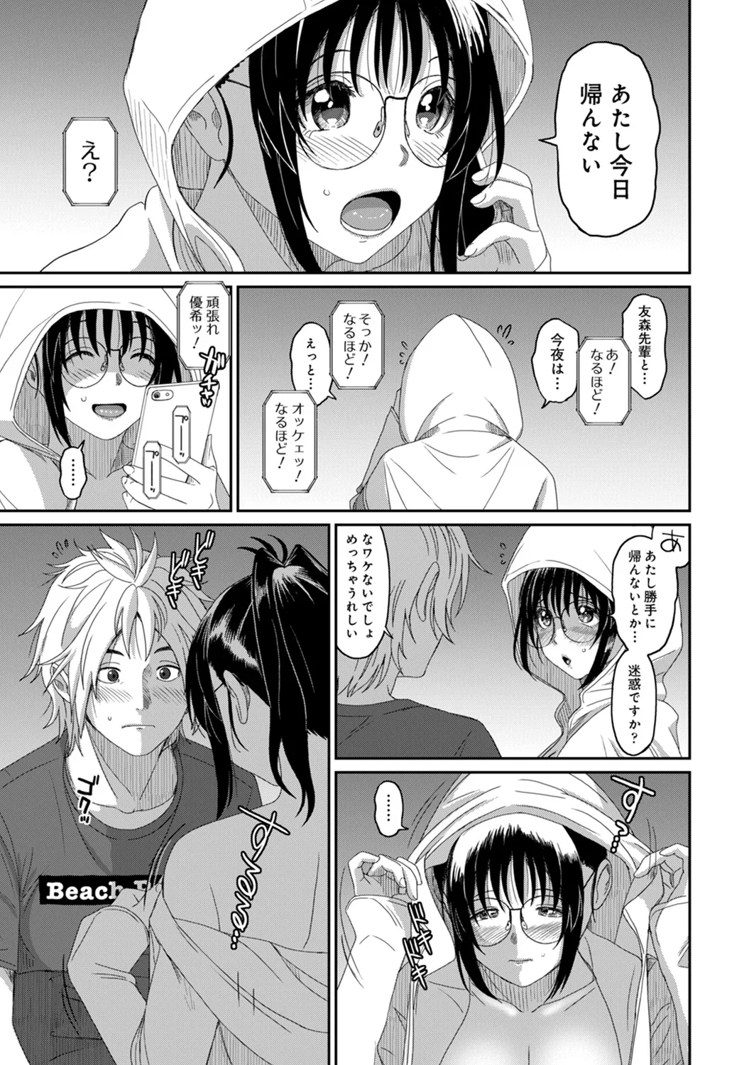Rarefure 03 page 111 - big breasts netorare hentai manga - read online free