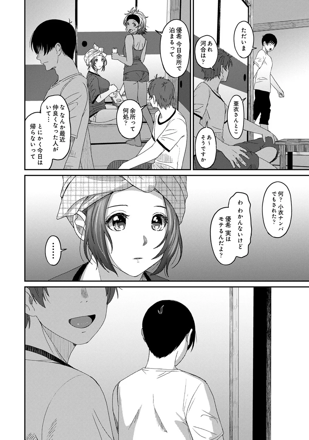 Rarefure 03 page 114 - big breasts netorare hentai manga - read online free