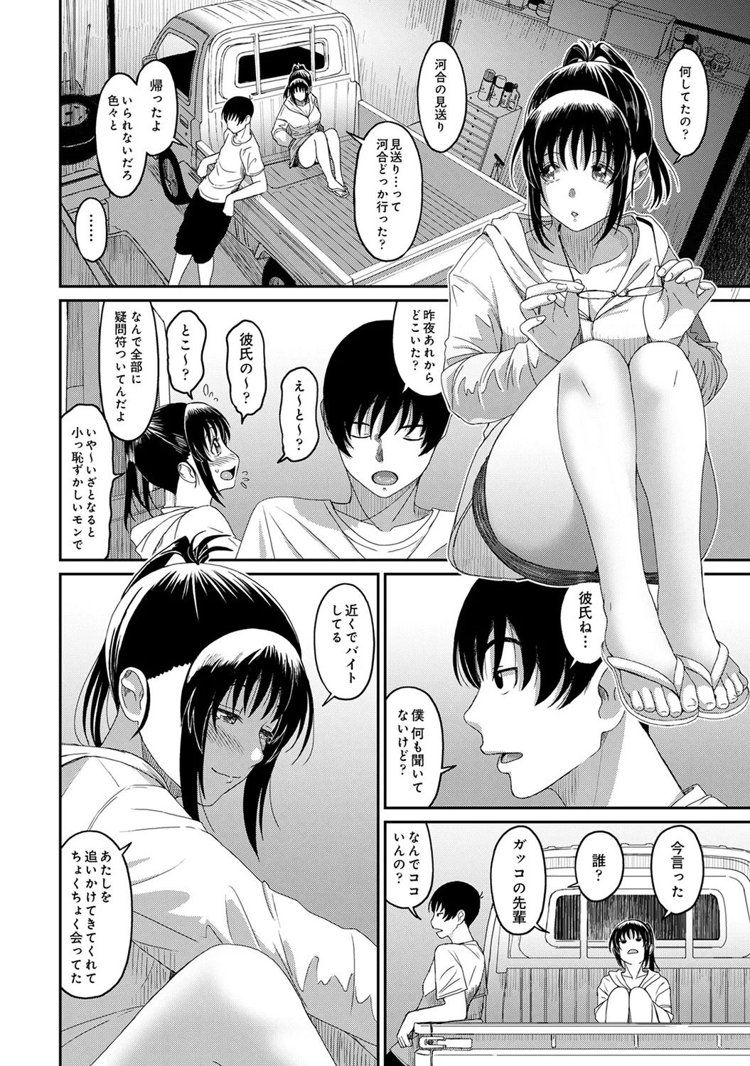 Rarefure 03 - Page 142