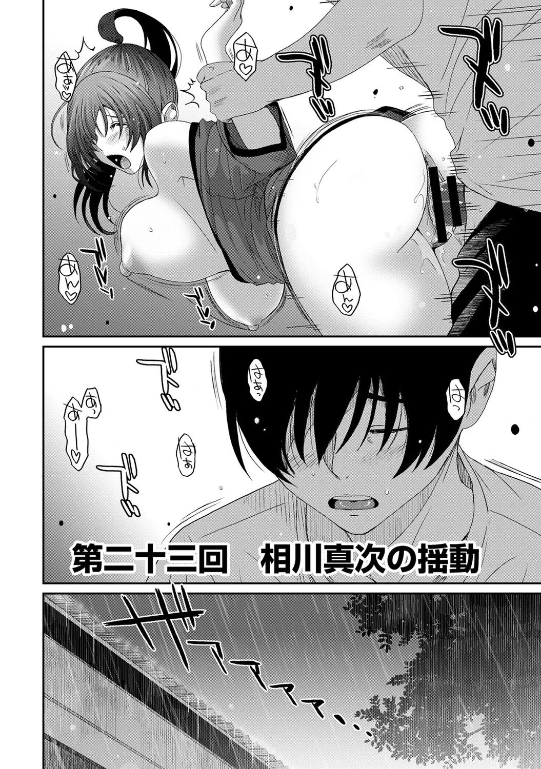 Rarefure 03 page 158 - big breasts multi-work series hentai manga - read online free