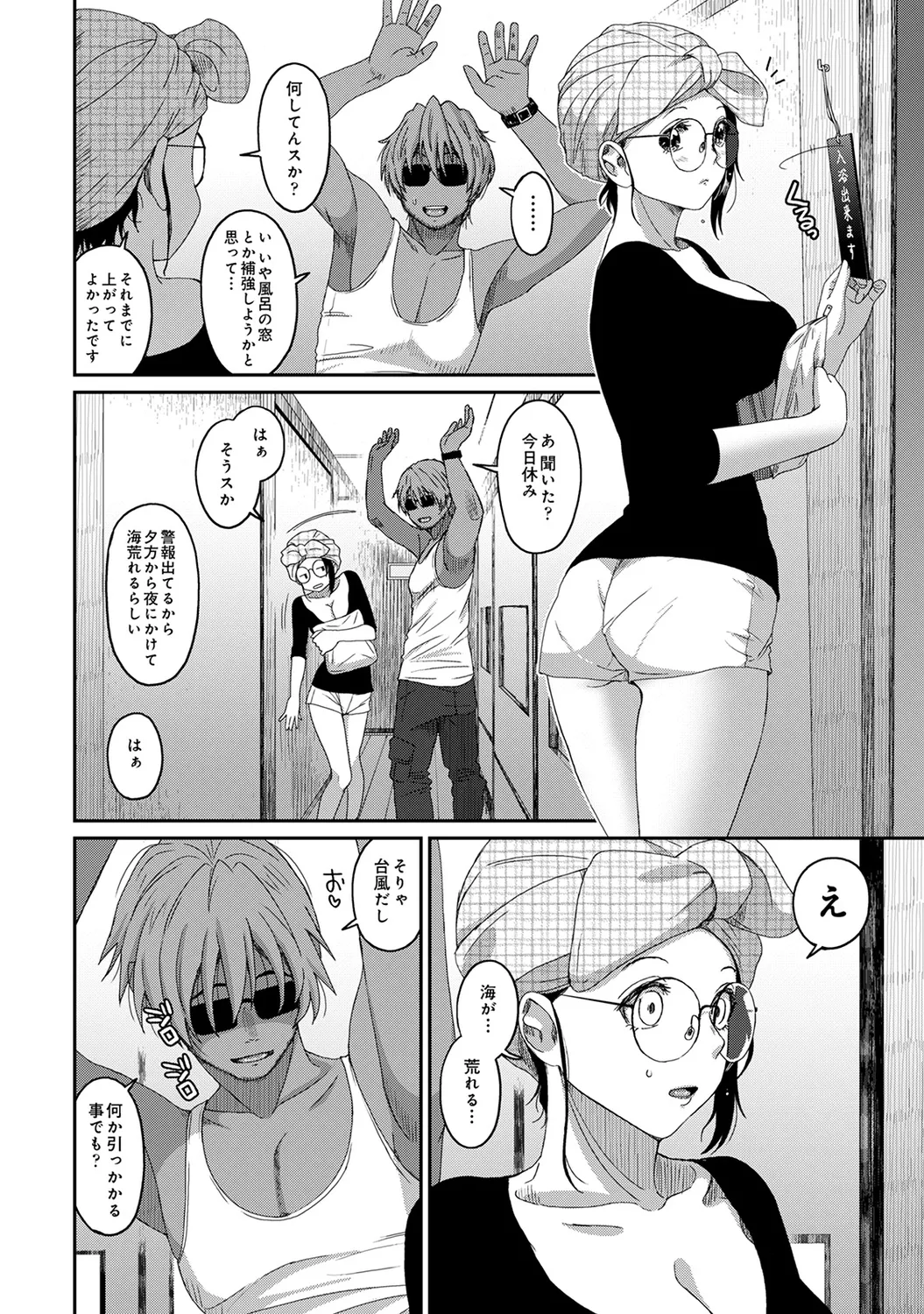 Rarefure 03 page 166 - big breasts netorare hentai manga - read online free