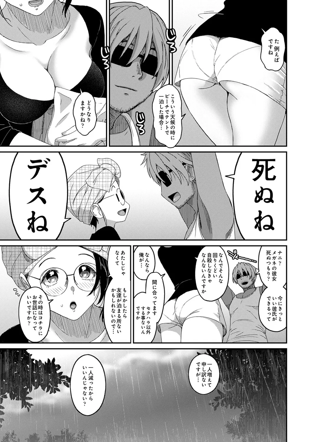 Page 167 of [Ryoh-zoh] Rarefure 03 [Digital]