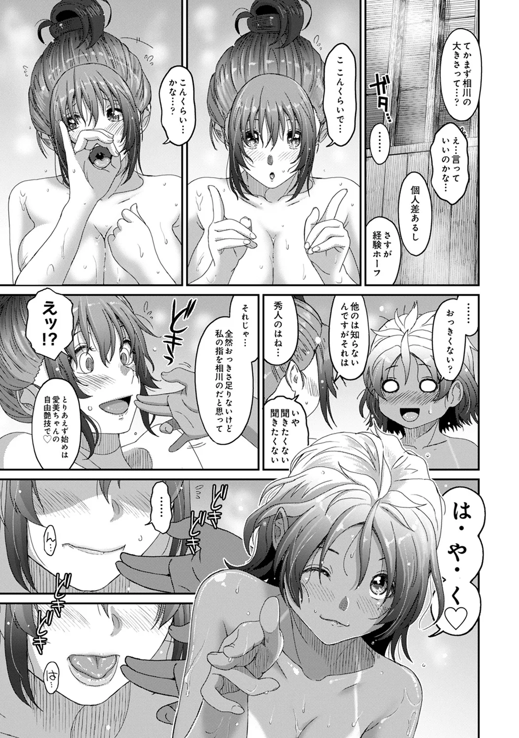 Rarefure 03 page 175 - big breasts multi-work series hentai manga - read online free