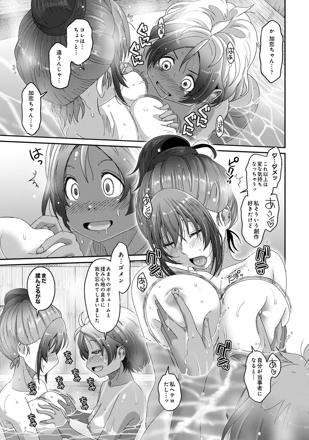 Rarefure 03 page 179 - big breasts multi-work series hentai manga - read online free