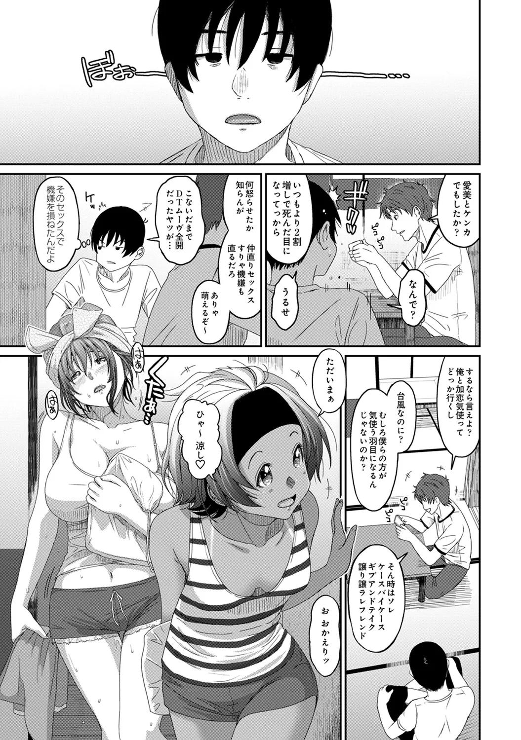 Rarefure 03 page 183 - big breasts netorare hentai manga - read online free