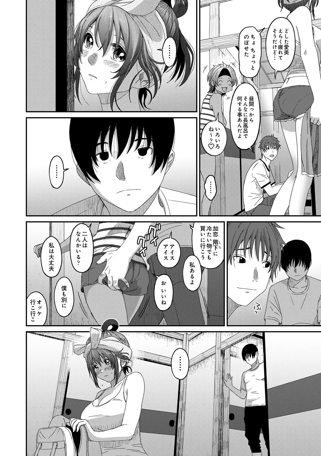 Rarefure 03 page 184 - big breasts netorare hentai manga - read online free