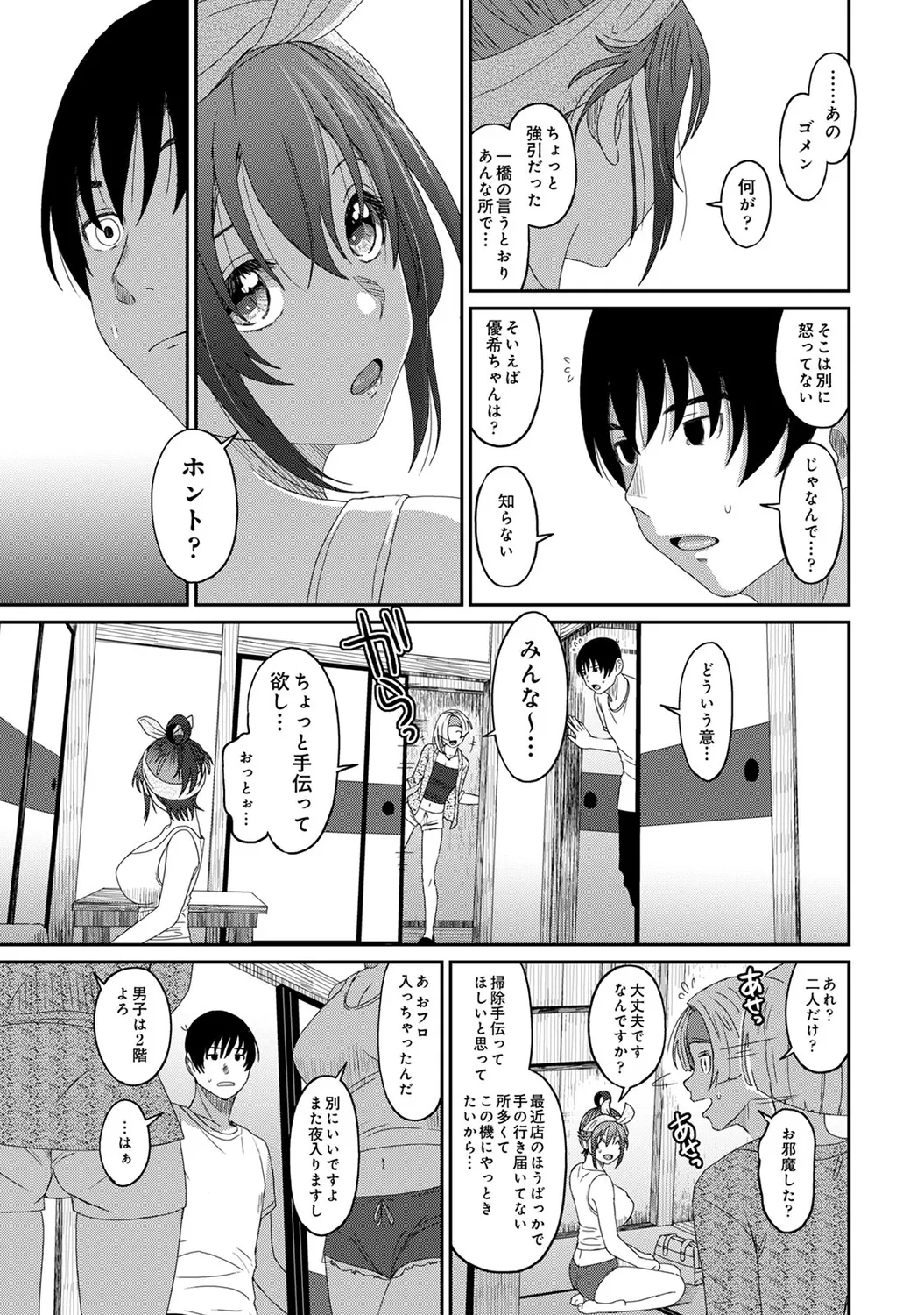 Rarefure 03 page 185 - big breasts netorare hentai manga - read online free