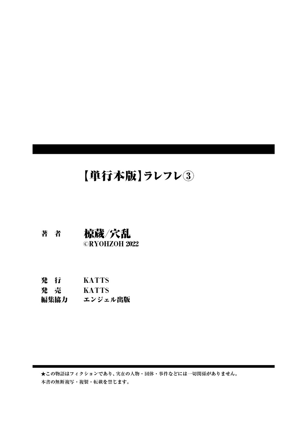 Rarefure 03 page 207 - big breasts multi-work series hentai manga - read online free