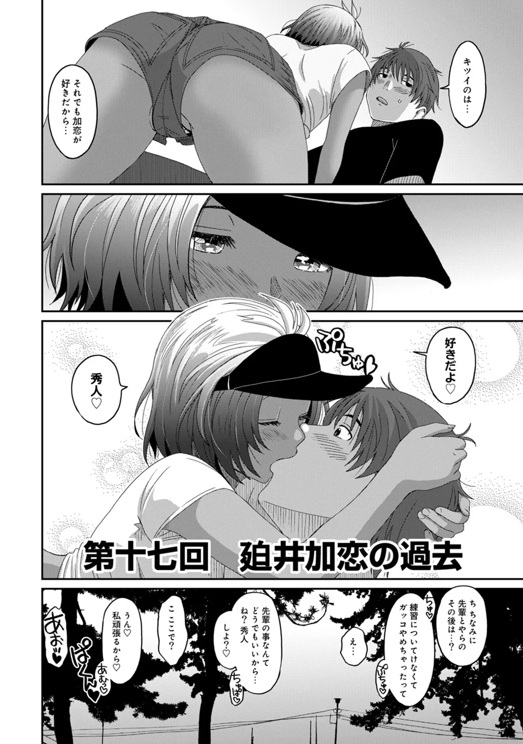 Rarefure 03 page 26 - big breasts multi-work series hentai manga - read online free