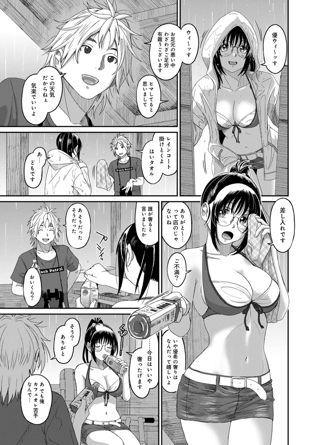 Rarefure 03 page 35 - big breasts netorare hentai manga - read online free