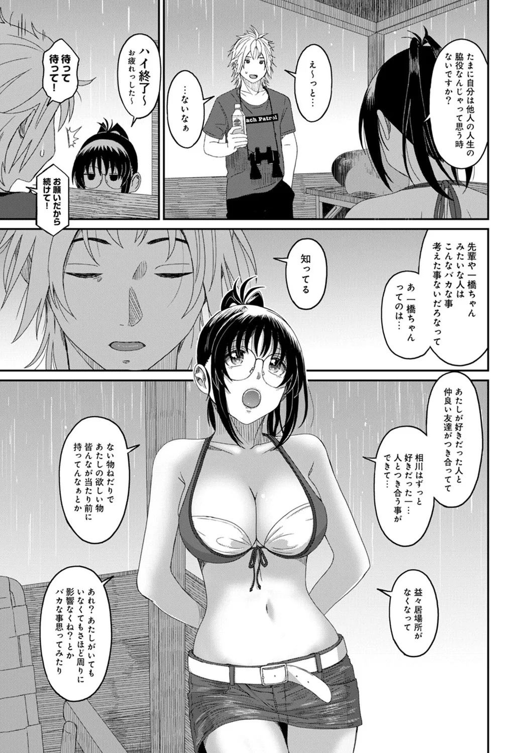 Rarefure 03 page 37 - big breasts multi-work series hentai manga - read online free