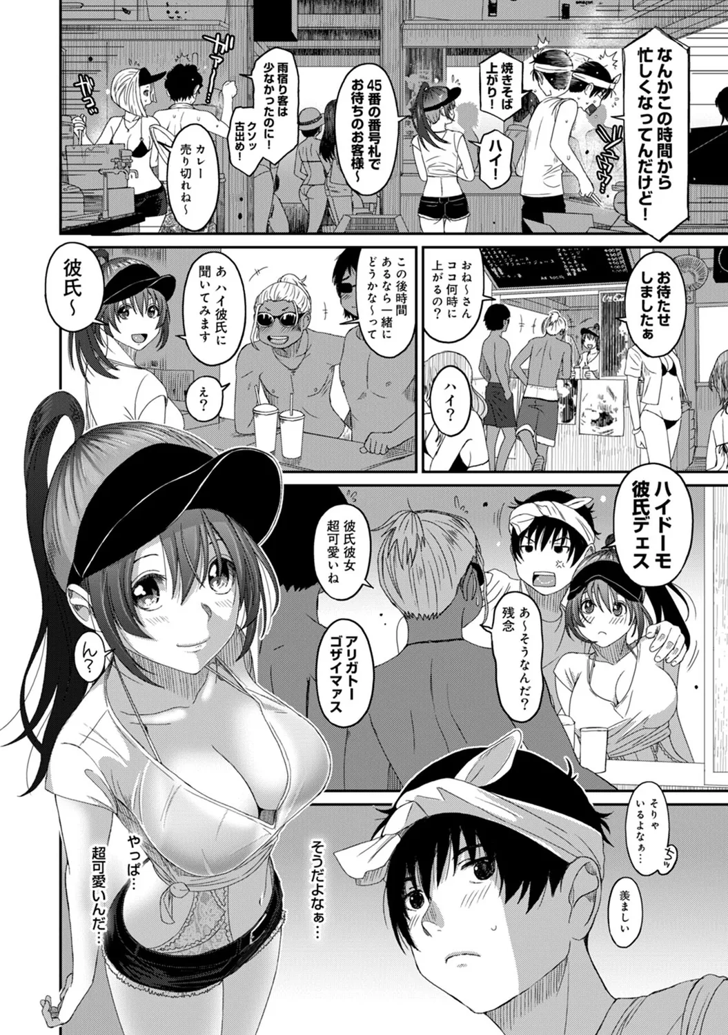 Rarefure 03 page 54 - big breasts netorare hentai manga - read online free