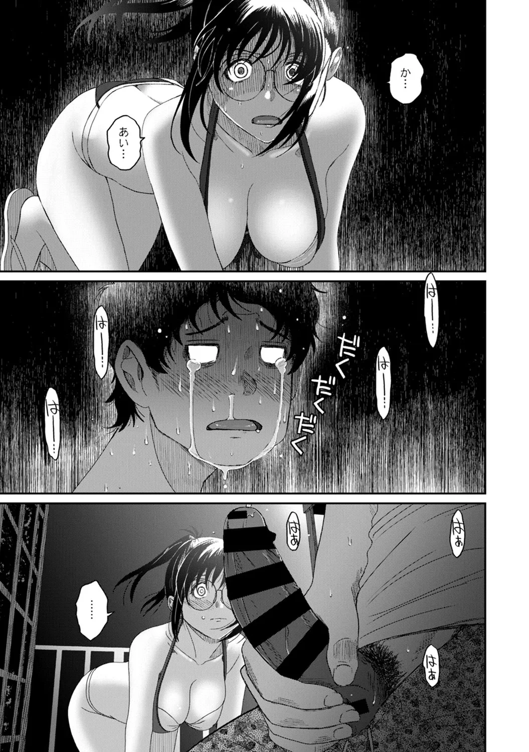 Rarefure 03 page 69 - big breasts netorare hentai manga - read online free