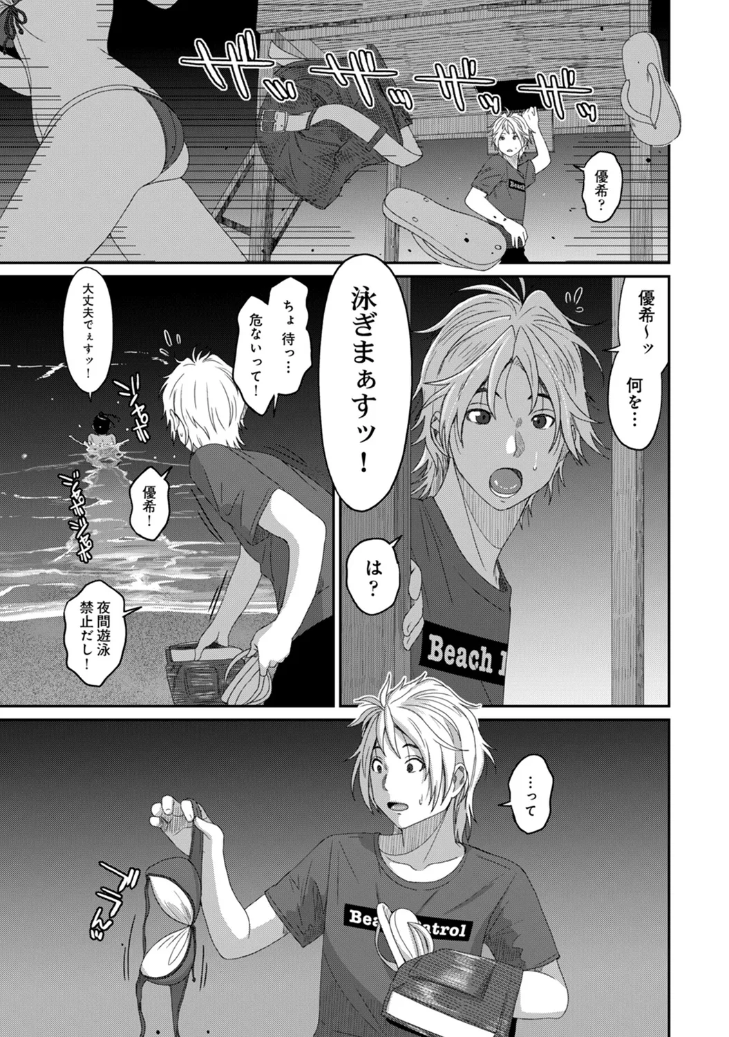 Rarefure 03 - Page 97