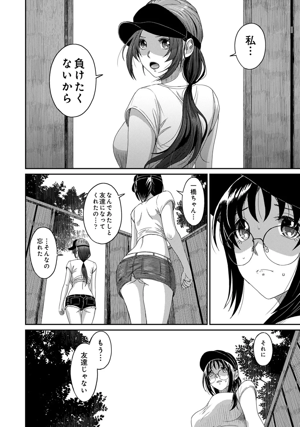 Rarefure 04 page 104 - big breasts multi-work series hentai manga - read online free