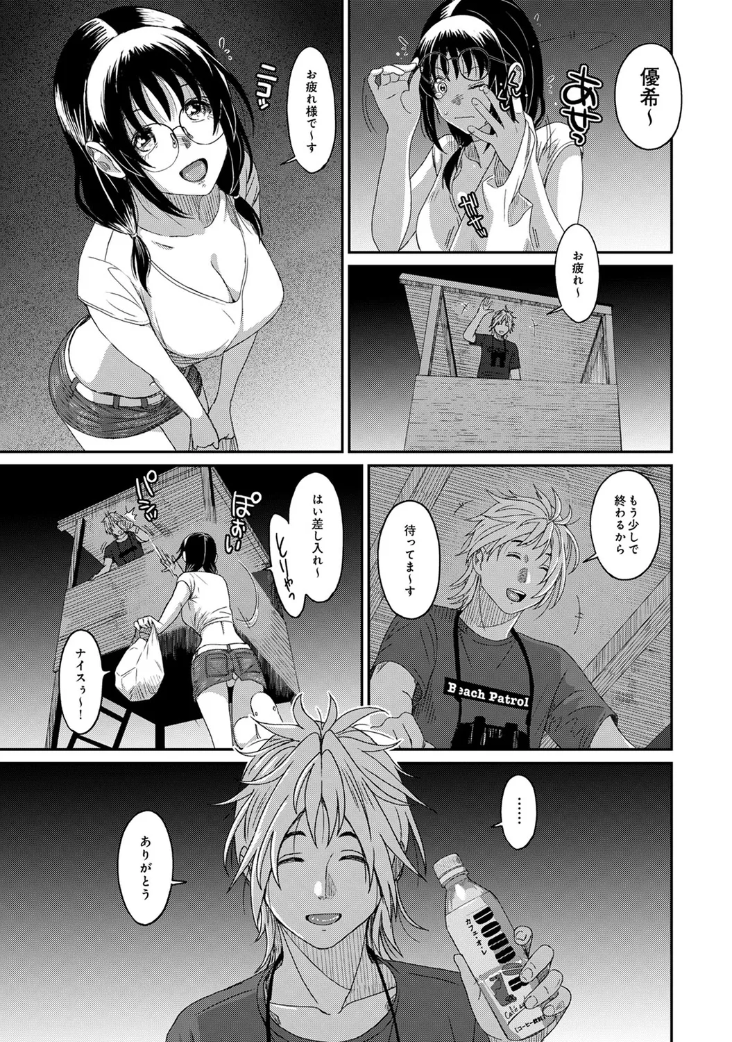 Rarefure 04 page 111 - big breasts netorare hentai manga - read online free