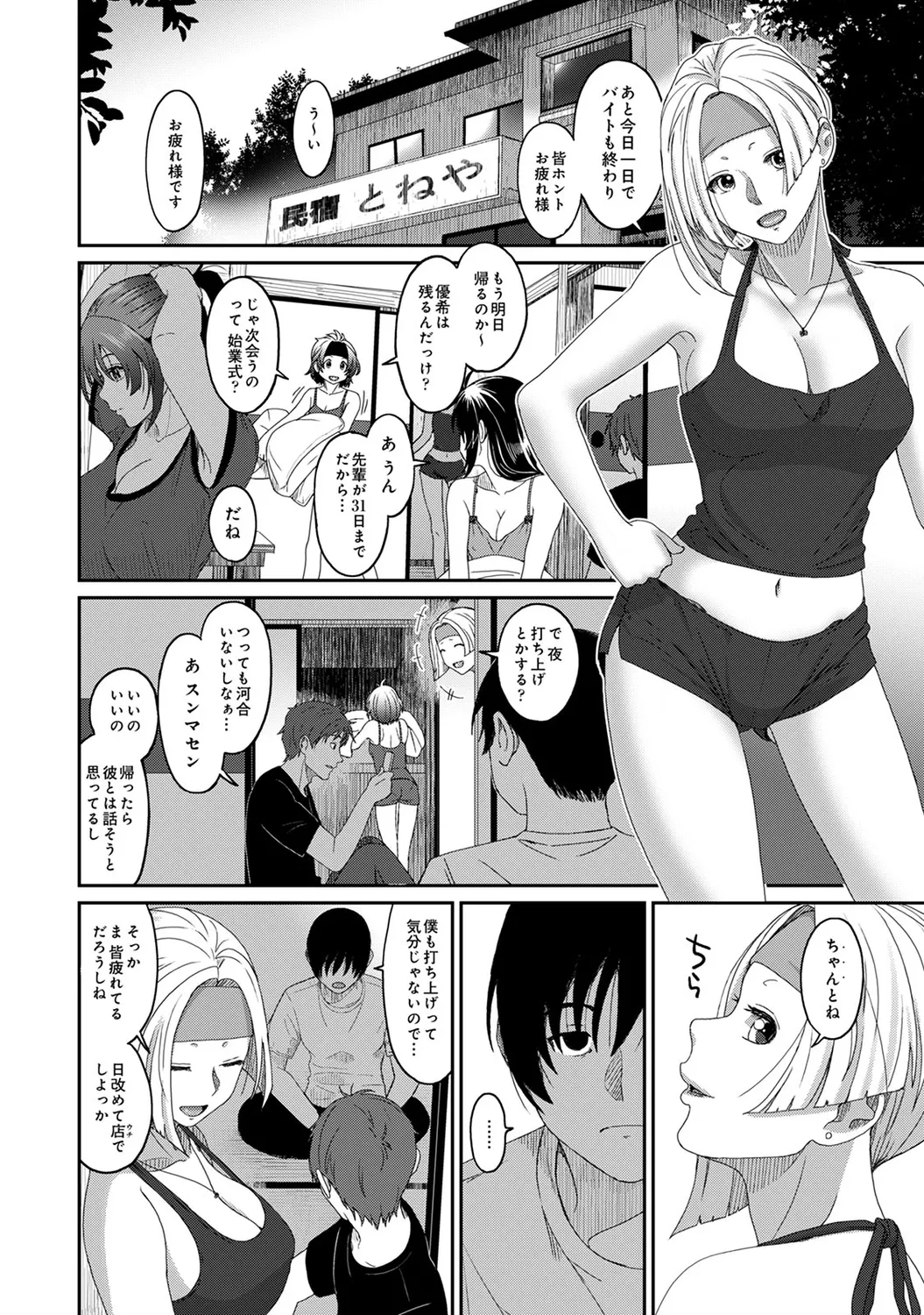Rarefure 04 page 114 - big breasts multi-work series hentai manga - read online free