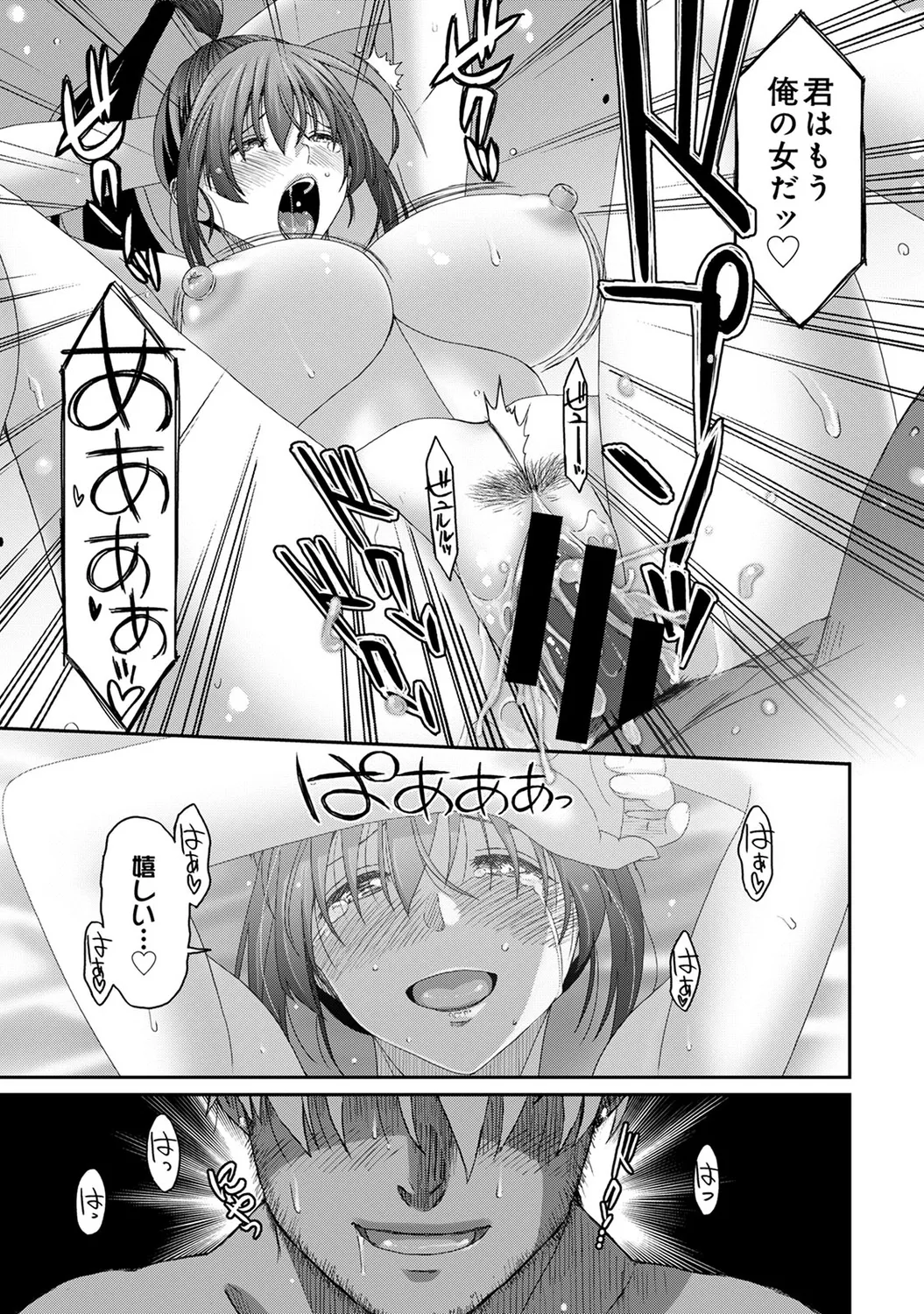 Rarefure 04 page 125 - big breasts multi-work series hentai manga - read online free