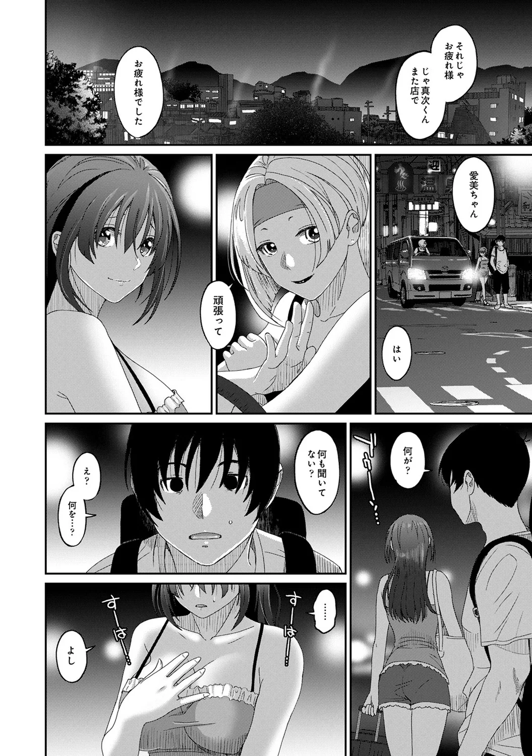 Rarefure 04 page 134 - big breasts netorare hentai manga - read online free
