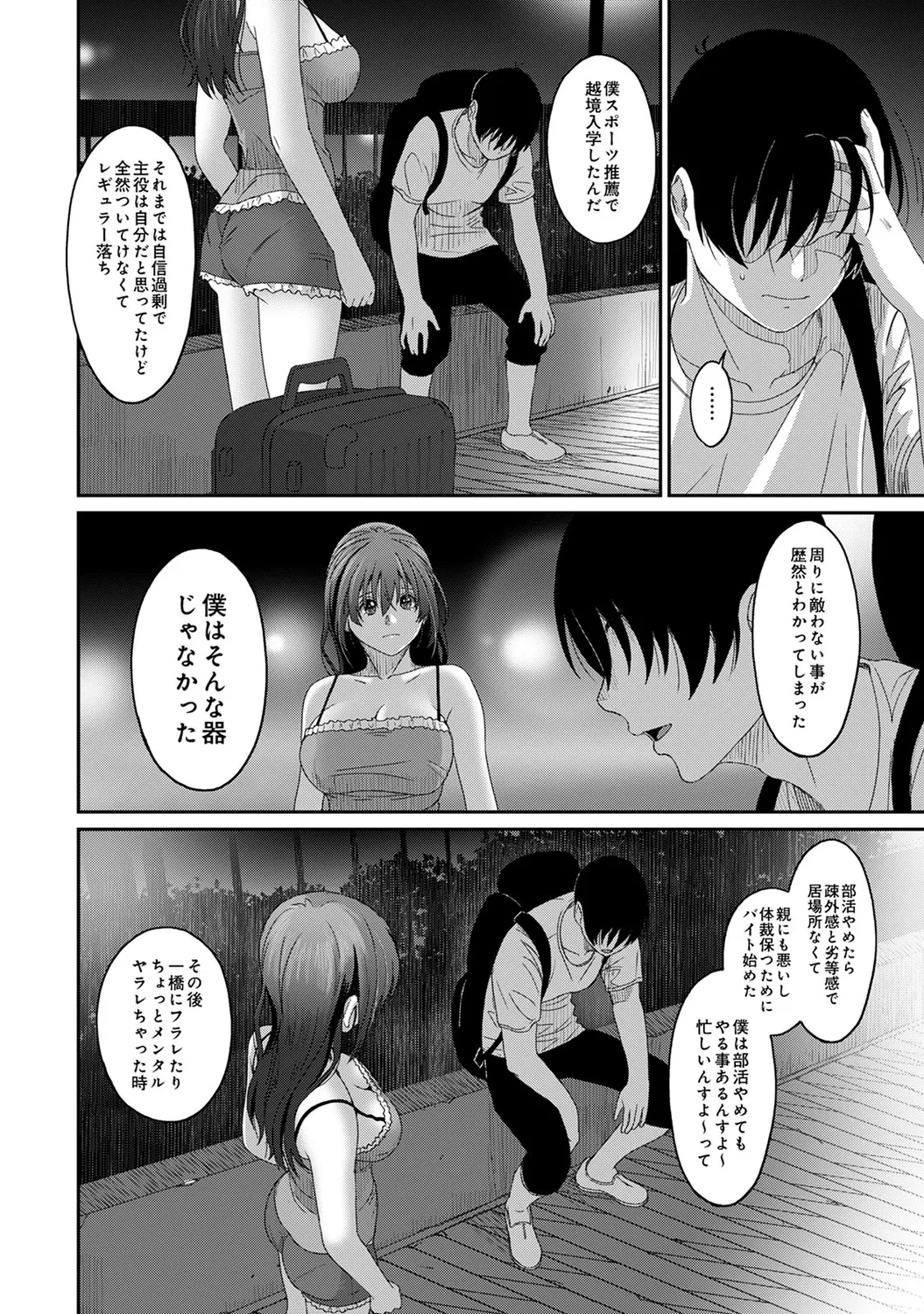 Rarefure 04 page 138 - big breasts multi-work series hentai manga - read online free