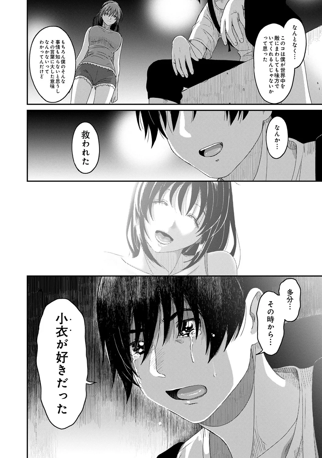 Rarefure 04 page 140 - big breasts netorare hentai manga - read online free