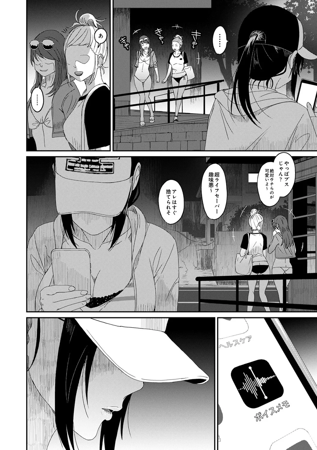 Rarefure 04 page 146 - big breasts netorare hentai manga - read online free