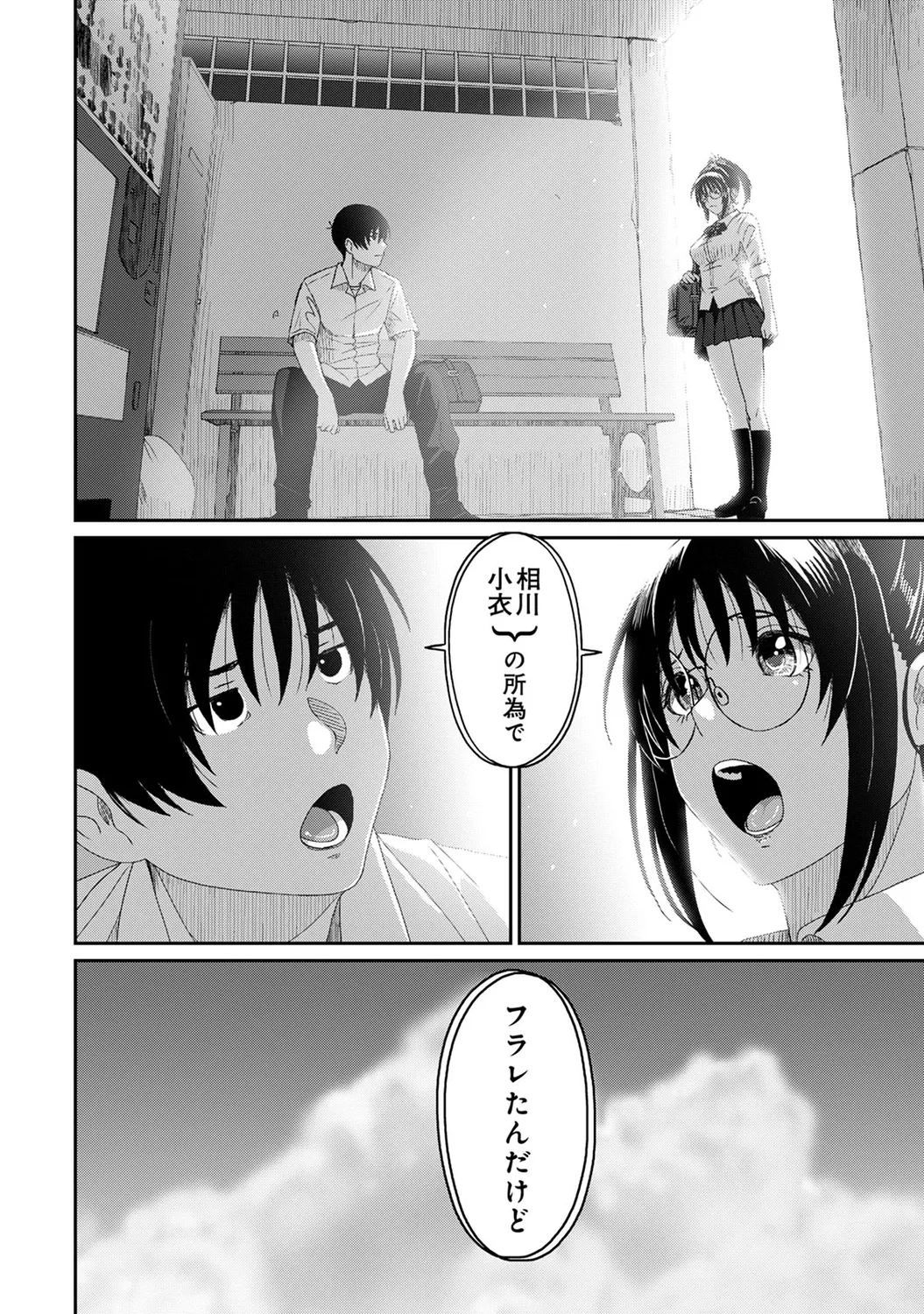 Rarefure 04 page 172 - big breasts multi-work series hentai manga - read online free