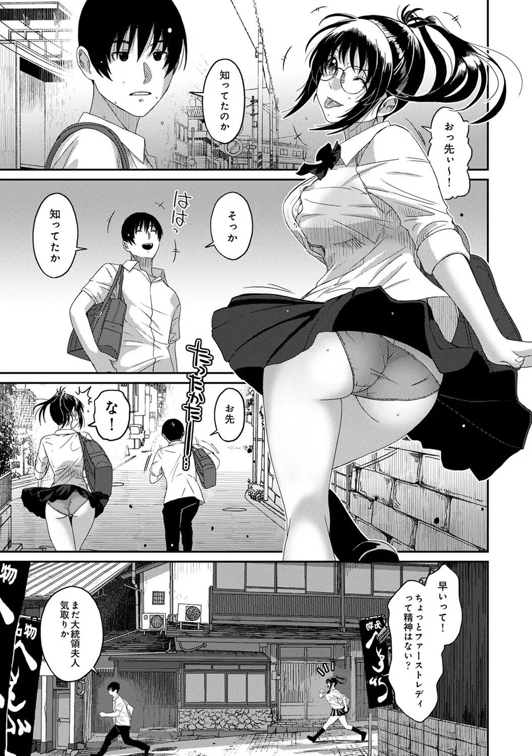 Rarefure 04 page 177 - big breasts netorare hentai manga - read online free