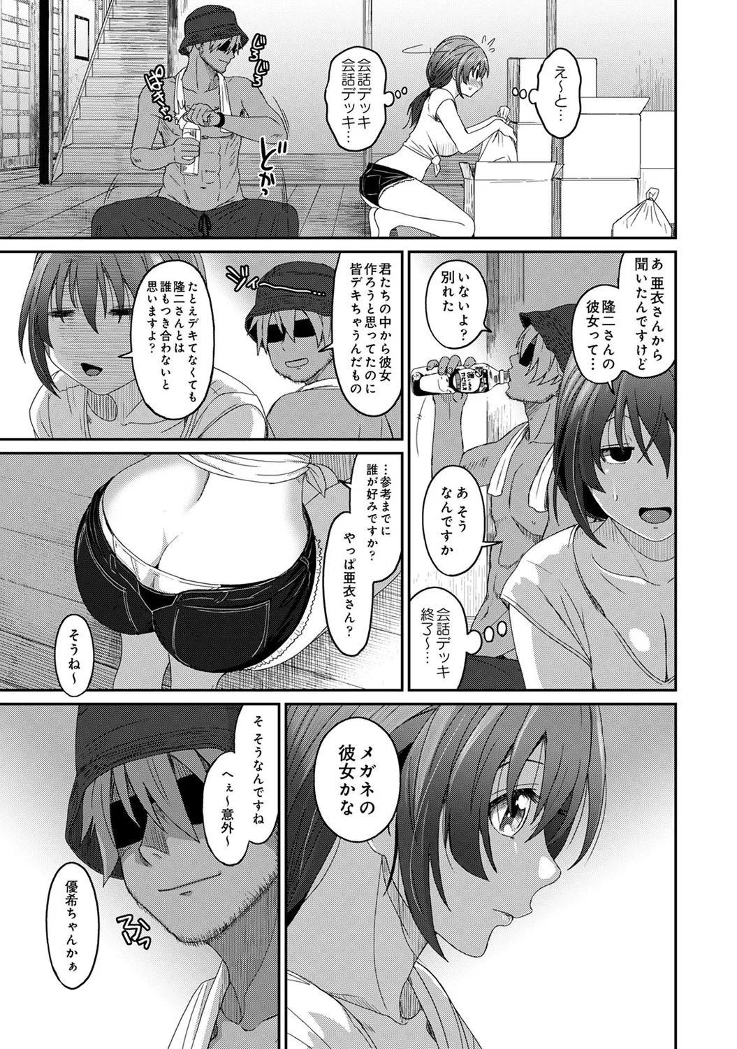 Rarefure 04 page 19 - big breasts multi-work series hentai manga - read online free