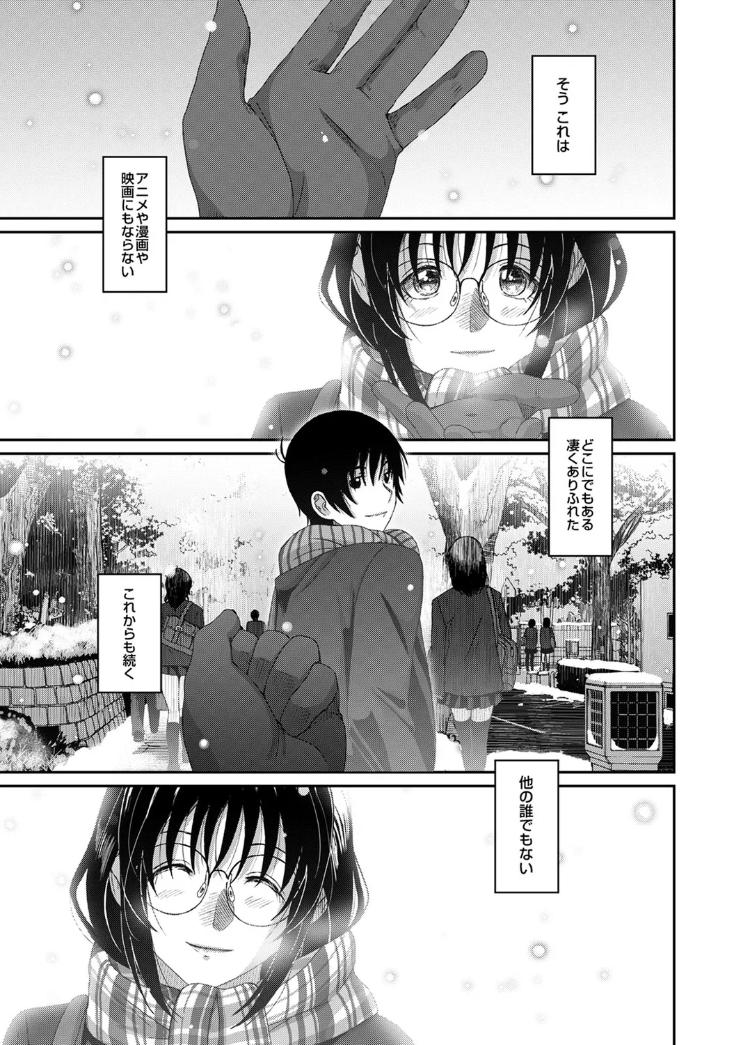 Rarefure 04 page 205 - big breasts netorare hentai manga - read online free