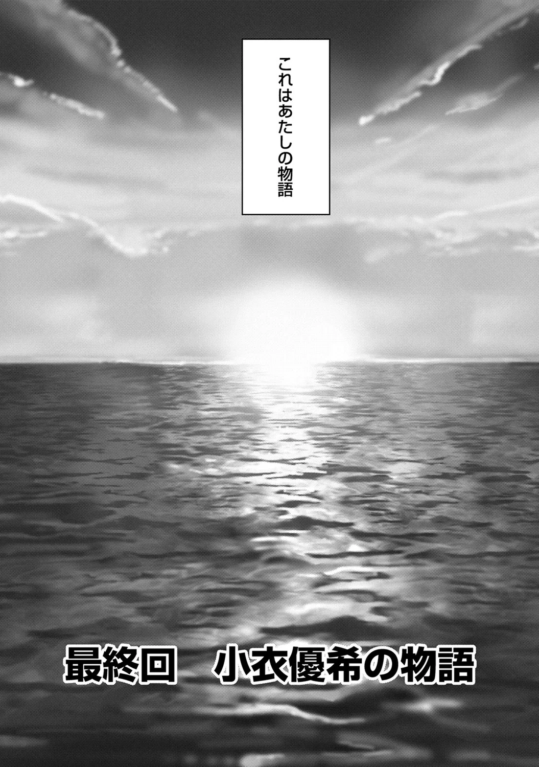 Rarefure 04 page 206 - big breasts netorare hentai manga - read online free