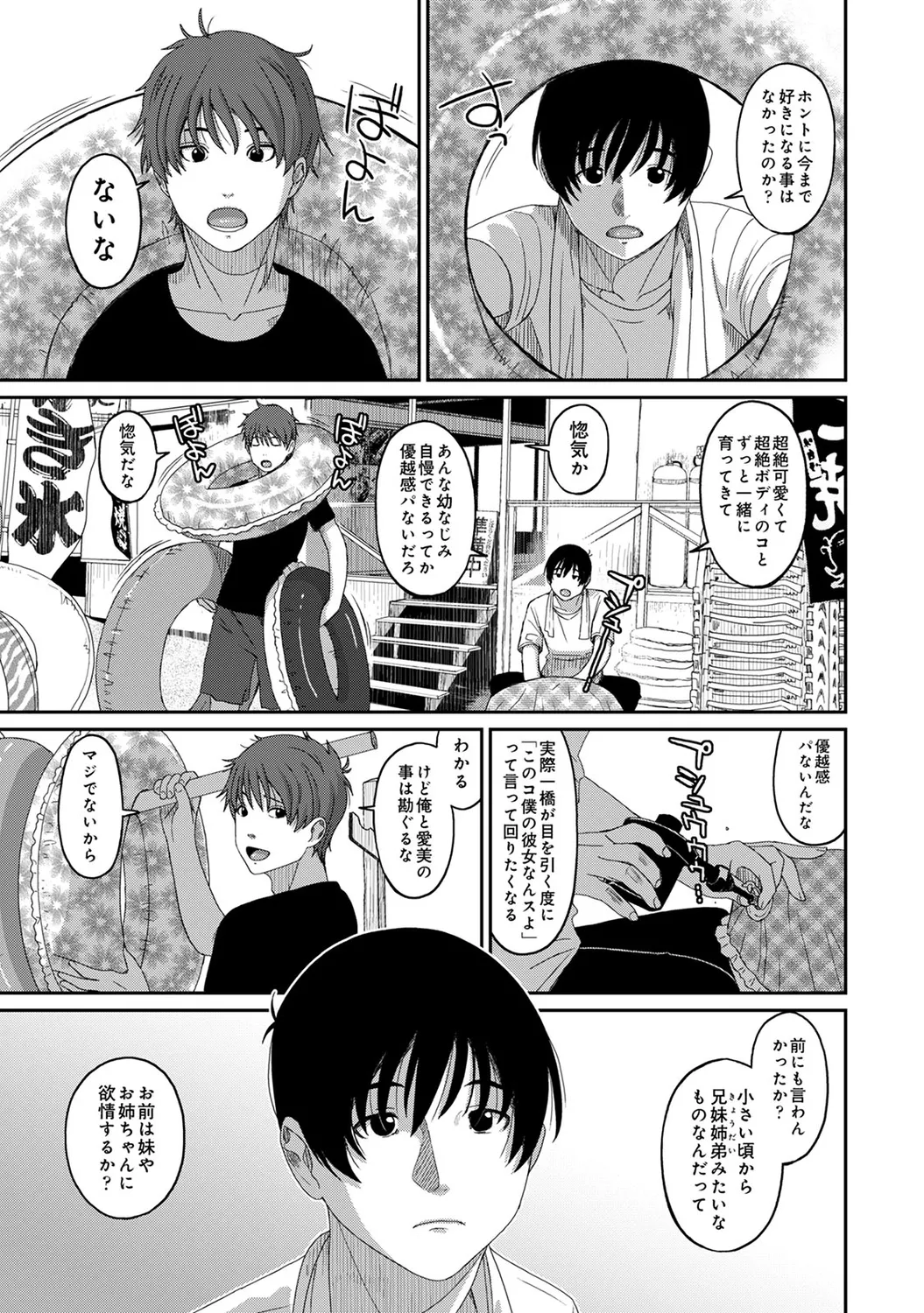 Rarefure 04 - Page 27