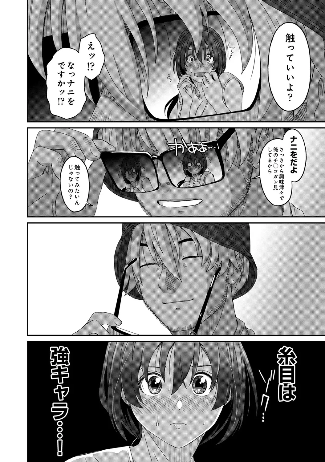 Rarefure 04 - Page 28