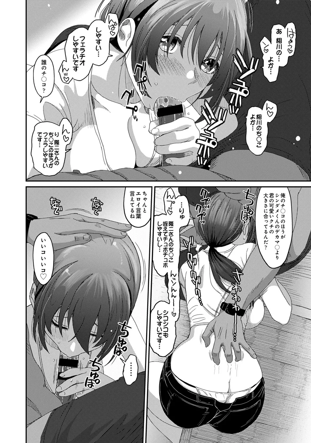 Rarefure 04 - Page 36