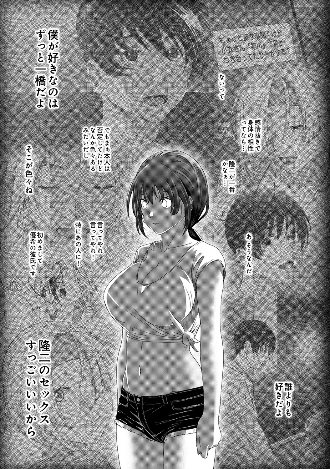 Rarefure 04 page 45 - big breasts netorare hentai manga - read online free